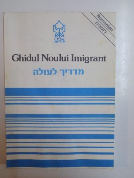 GHIDUL NOULUI IMIGRANT , DEPARTAMENTUL DE INFORMATII PENTRU NOII IMIGRANTI , 1980