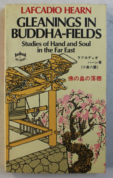 GLEANINGS IN BUDHA  - FIELDS  - STUDIES OF HAND AND SOUL IN THE FAR EAST by LAFCADIO HEARN , 1981