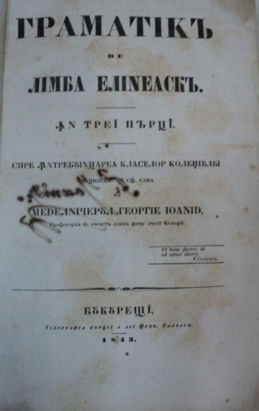 GRAMATICA DE LIMBA ELENEASCA IN TREI PARTI SPRE INTREBUINTAREA CLASELOR COLEGIULUI NATIONAL SF. SAVA DE MEDELNICERU GHEORGHE IOANID- BUC.1843