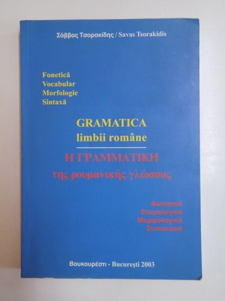GRAMATICA LIMBII ROMANE , MANUAL PENTRU ELENOFONI CARE INVATA LIMBA ROMANA  de SAVAS TSORAKIDIS 2003
