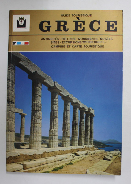 GRECE - GUIDE TOURISTIQUE , ANTIQUITES ...CAMPING ET CARTE TOURISTIQUE , ANII '90