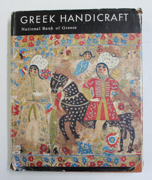 GREEK HANDICRAFT , 1969