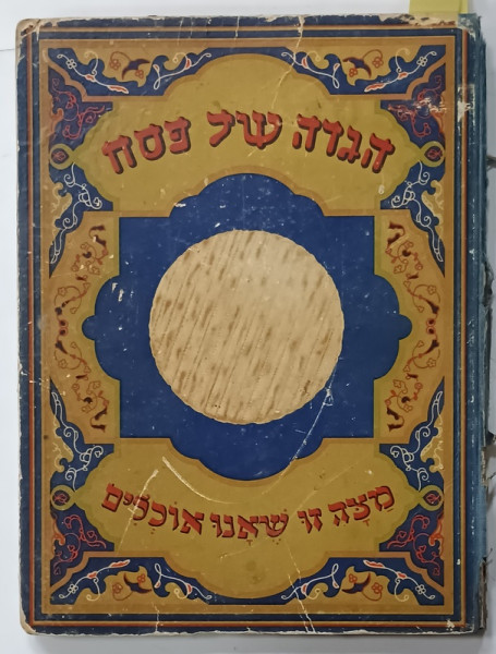 HAGGADAH , A PESZACH UNNEPI  ELBESZELES ,  Dr. SINGER LEO  ( SARBATOAREA PASTELUI ) , TEXT IN EBRAICA  SI MAGHIARA , BOGAT  ILUSTRATA CU CROMOLITOGRAFII ,