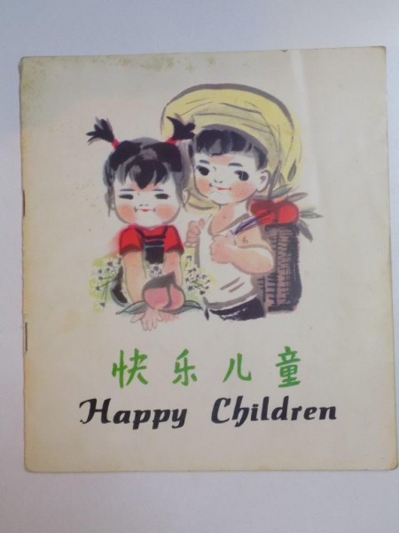 HAPPY CHILDREN , TEXT by JU ZI , 1982