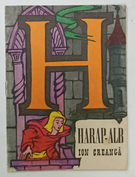 HARAP - ALB de ION CREANGA , repovestire de AL. MITRU ,  ilustrata de MIHAI GHEORGHE , COLECTIA  ' A.B.C. - UL  POVESTILOR ' , ANII '70