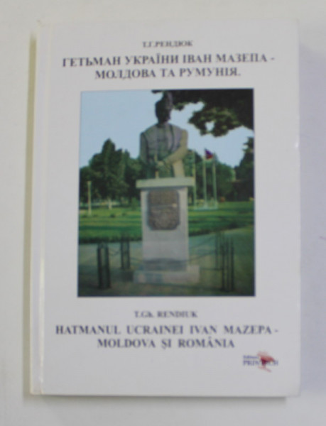 HATMANUL UCRAINEI IVAN MAZEPA - MOLDOVA SI ROMANIA de T. GH. RENDIUK , 2008, DEDICATIE *, CD INCLUS *
