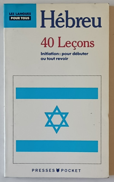 HEBREU IN 40 LECONS , INITIATION : POUR DEBUTER AU TOUT REVOIR , par LAETITIA  LAMBERT et NIRA DIMANSKY , 1991