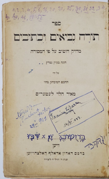 HEBREW BIBLE , TEXT IN EBRAICA , 1878