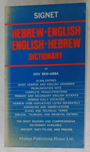 HEBREW - ENGLISH / ENGLISH  -HEBREW DICTIONARY by DOV BEN - ABBA , 35.000 ENTRIES , 1977