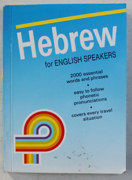 HEBREW FOR ENGLISH SPEAKERS