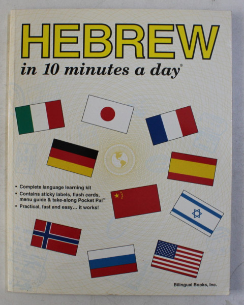 HEBREW IN 10 MINUTES A DAY by KRISTINE KERSHUL , 1999