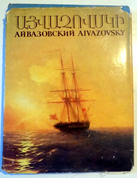 HOVHANNES AIVAZOVSKY , 1984