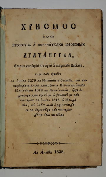 Hrismos adecă prorocie a fericitului ieromonah Agatanghel - 1838