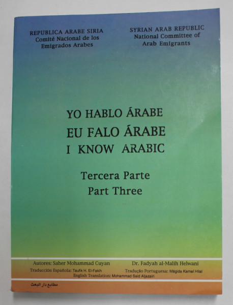 I KNOW ARABIC , PART THREE by SAHER MOHAMMAD CUYAN and FADYAH AL-MALIH HELWANI *EDITIE PLURILINGVISTICA
