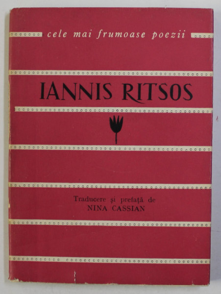 IANNIS RITSOS - POEZII , COLECTIA ''  CELE MAI FRUMOASE POEZII '' , 1996