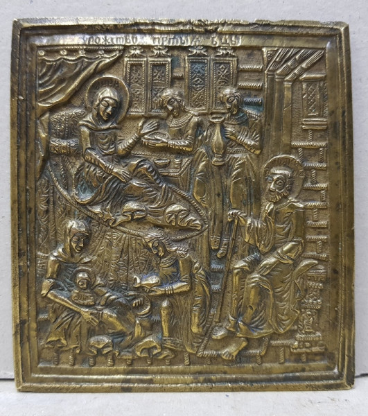 Icoana din bronz, Adoratia Magilor, Rusia  Sec. XIX.