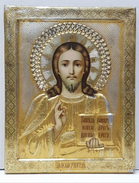 Iisus Pantocrator