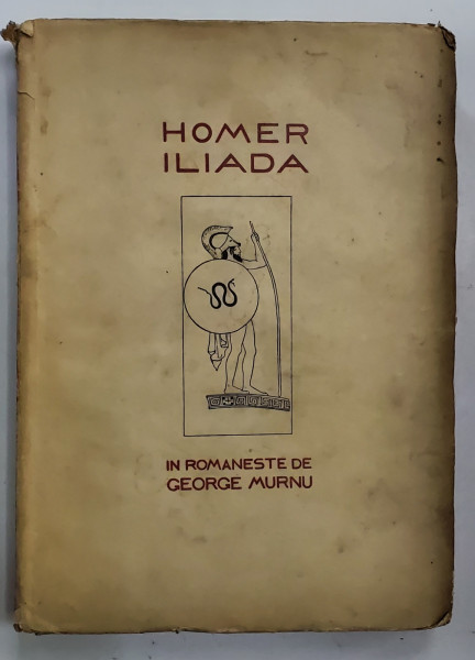ILIADA de HOMER IN ROMANESTE DE GEORGE MURNU - 1924 * Exemplar ce contine ex libris Marin Sorescu