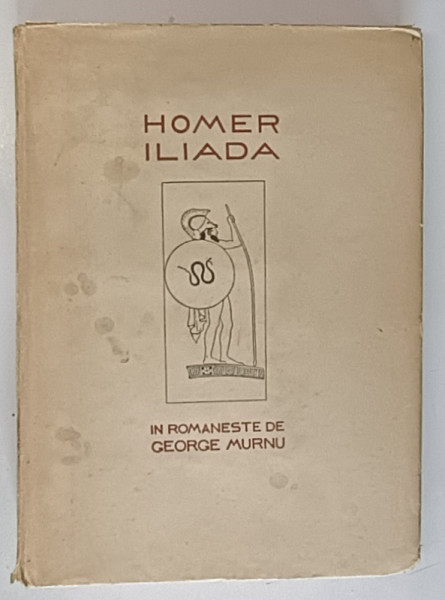 ILIADA de HOMER , in romaneste de GEORGE MURNU *EDITIE INTERBELICA , *PREZINTA URME DE UZURA