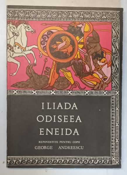 ILIADA, ODISEEA, ENEIDA de GEORGE ANDREESCU, 1970 ,