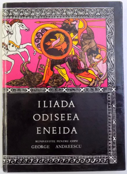 ILIADA, ODISEEA, ENEIDA de GEORGE ANDREESCU, 1970