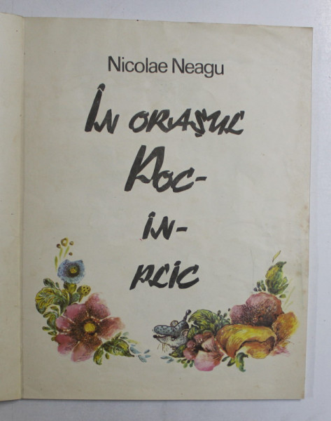 IN ORASUL POC - IN - PLIC , ilustratii de DOINA BOTEZ , NICOLAE NEAGU , 1985 *COPERTI REFACUTE