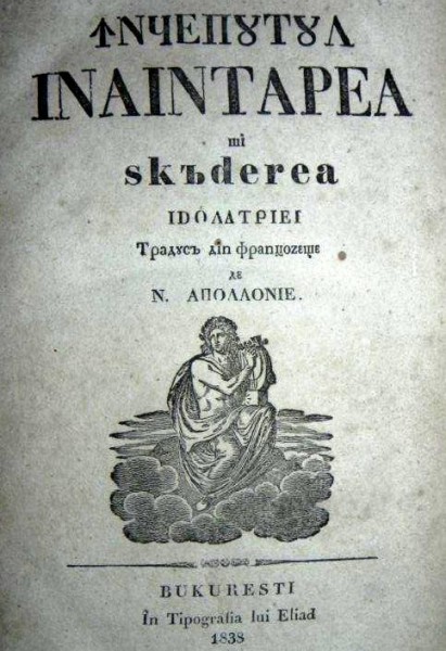 INCEPUTUL, INAINTAREA SI SCADEREA IDOLATRIEI - BUC. 1838