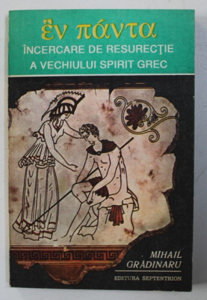 INCERCARE DE RESURECTIE A VECHIULUI SPIRIT GREC de MIHAIL GRADINARU , 1993