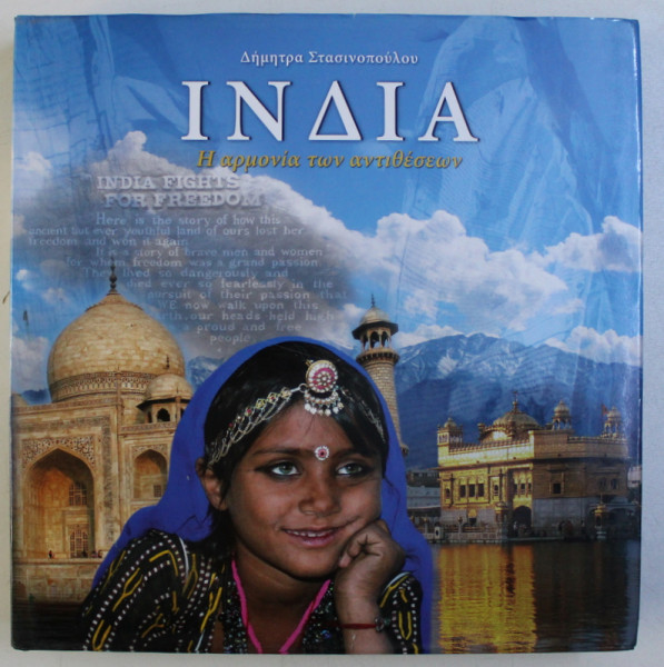INDIA , ALBUM DE FOTOGRAFIE , TEXT IN LIMBA GREACA , 2010