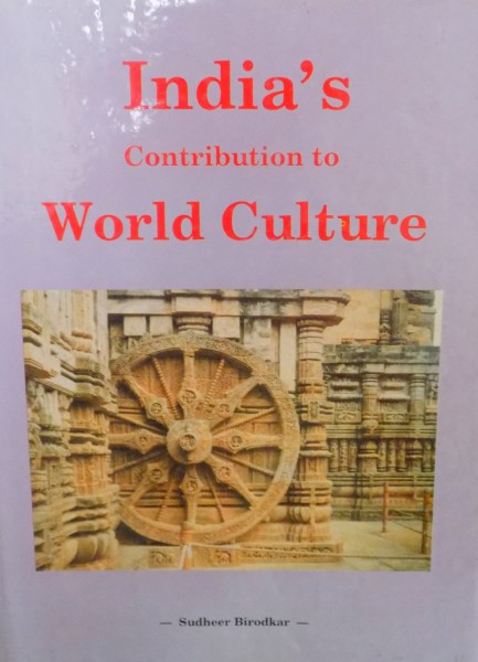 INDIA'S CONTRIBUTION TO WORLD CULTURE , 1996