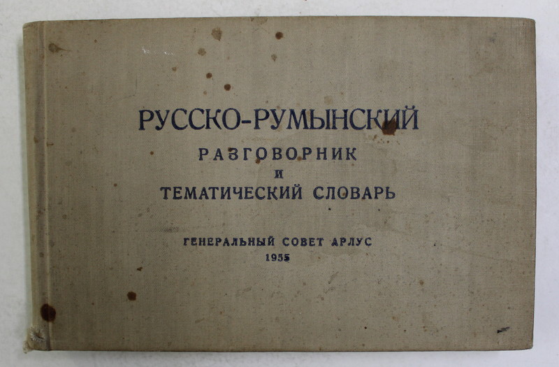 INDREPTAR DE CONVERSATIE RUSO - ROMAN SI DICTIONAR TEHNIC ., 1955