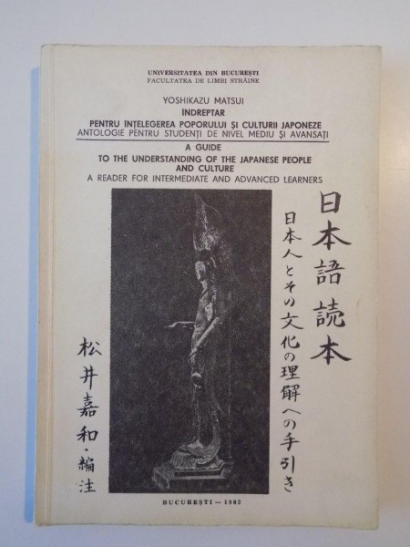 INDREPTAR PENTRU INTELEGEREA POPORULUI SI CULTURII JAPONEZE. ANTOLOGIE PENTRU STUDENTI DE NIVEL MEDIU SI AVANSATI de YOSHIKAZU MATSUI  1982