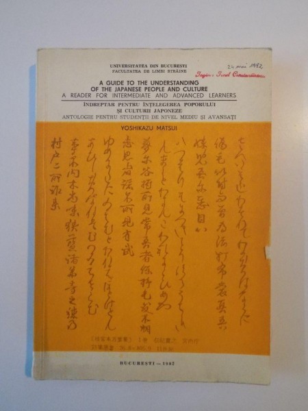 INDREPTAR PENTRU INTELEGEREA POPORULUI SI CULTURII JAPONEZE. ANTOLOGIE PENTRU STUDENTII DE NIVEL MEDIU SI AVANSATI de YOSHIKAZU MATSUI  1982