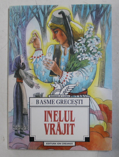 INELUL VRAJIT  - BASME GRECESTI , 1998