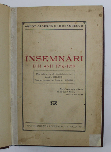 INSEMNARI DIN ANII 1916-1919. DIN PRIMUL AN AL RAZBOIULUI DE INTREGIRE 1916-1917. BISERICA ROMANA DIN PARIS IN 1917-1919 de CICERONE IORDACHESCU  1937