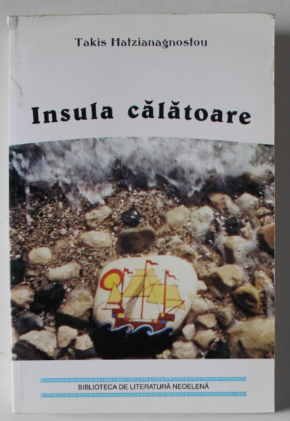 INSULA CALATOARE de TAKIS HATZIANAGNOSTOU , 2001