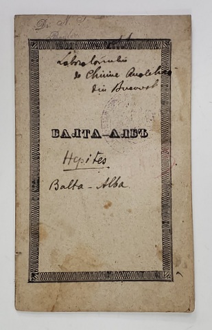 INSUSIRILE APEI MINERALE NUMITE BALTA ALBA de DOCTOR C.C. HEPITES , DE LA BRAILA , 1847 , TEXT IN LIMBA ROMANA CU CARACTERE CHIRILICE