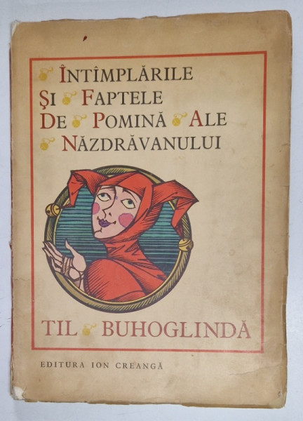 INTAMPLARILE SI FAPTELE DE POMINA ALE NAZDRAVANULUI TIL BUHOGLINDA , ilustratii de VAL MUNTEANU , 1970 *COTOR UZAT