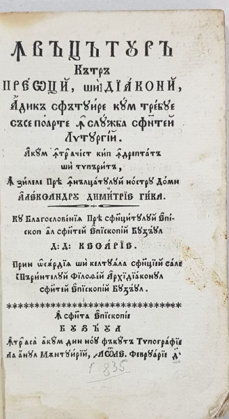INVATATURI CATRE PREOTI SI DIACONI - BUZAU, 1835