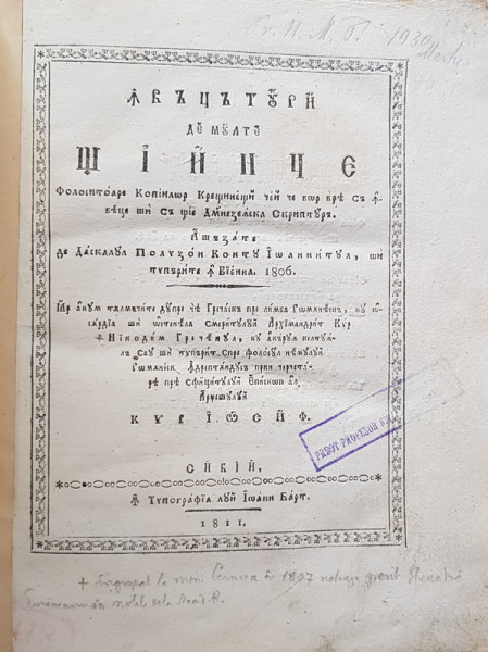 INVATATURI DE MULTE STIINTE FOLOSITOARE COPIILOR CRESTINESTI - SIBIU 1811