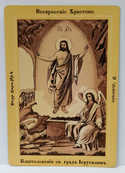 INVIEREA LUI IISUS HRISTOS , CROMOLITOGRAFIE , FORMAT CARTE POSTALA , CCA. 1900