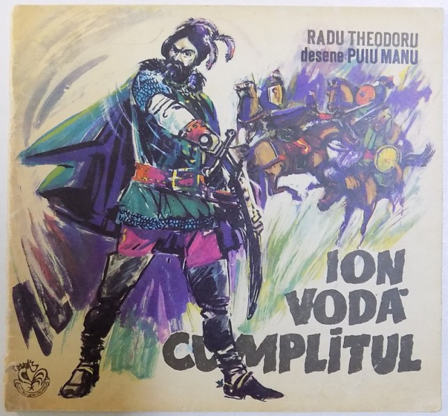 ION  VODA CUMPLITUL de RADU THEODORU , ilustratii de PUIU MANU , 1974