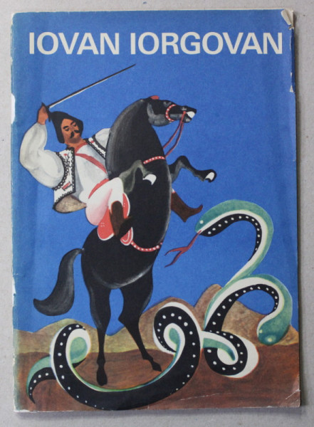 IOVAN IORGOVAN , BALADA POPULARA , ilustratii de HENRY MAVRODIN , 1970