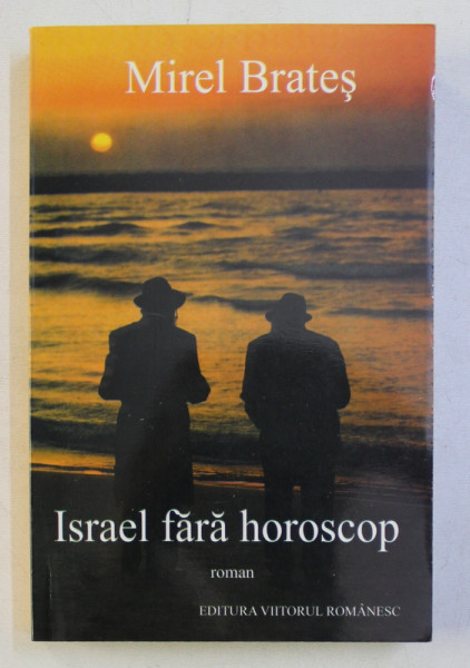 ISRAEL FARA HOROSCOP - roman de MIREL BRATES *dedicatie , 2003