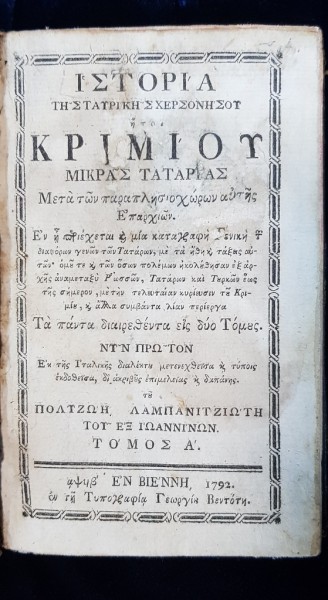 ISTORIA CRIMEEI - VIENA, 1792
