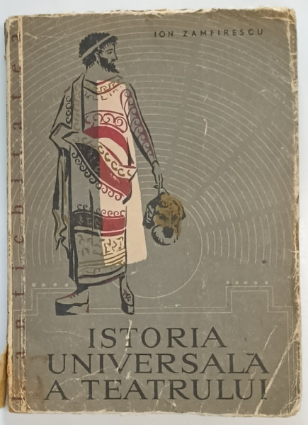 ISTORIA UNIVERSALA A TEATRULUI de ION ZAMFIRESCU VOL.1 *COPERTA UZATA