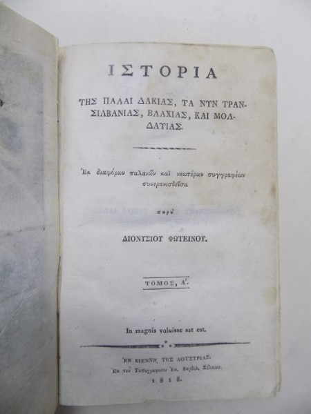 ISTORIA VECHII DACII, A TRANSILVANIEI, VALAHIEI SI A MOLDOVEI de DIONISIE FOTINO, VIENA 1818