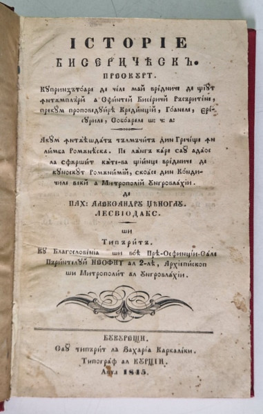 ISTORIE BISERICEASCA PRE SCURT, PAHARNIC ALEXANDRU GEANOGLU BUCURESTI, 1845