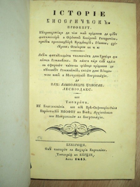 ISTORIE BISERICEASCA PRE SCURT, PAHARNIC ALEXANDRU GEANOGLU BUCURESTI, 1845