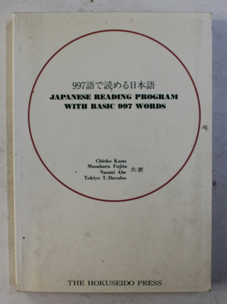 JAPANESE READING PROGRAM WITH BASIC 997 WORDS by CHIEKO KANO , MASAHARU FUJITA , NAOMI ABE , TOKIYO T. DAVALOS , 1993
